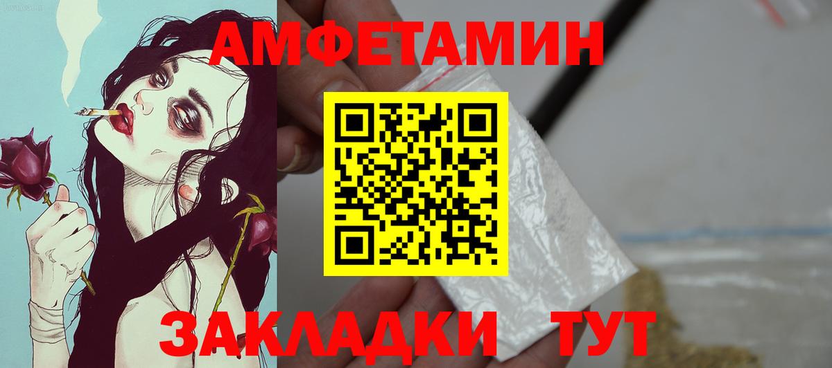 Омск  АМФЕТАМИН  АМФ  АМФ 98%  Вход с VPN 