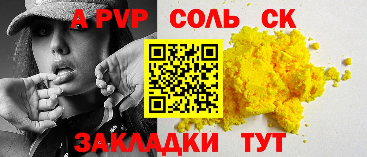 А ПВП СК Омск