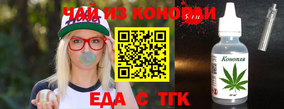 Печенье с ТГК конопля  Вход с VPN  Омск 