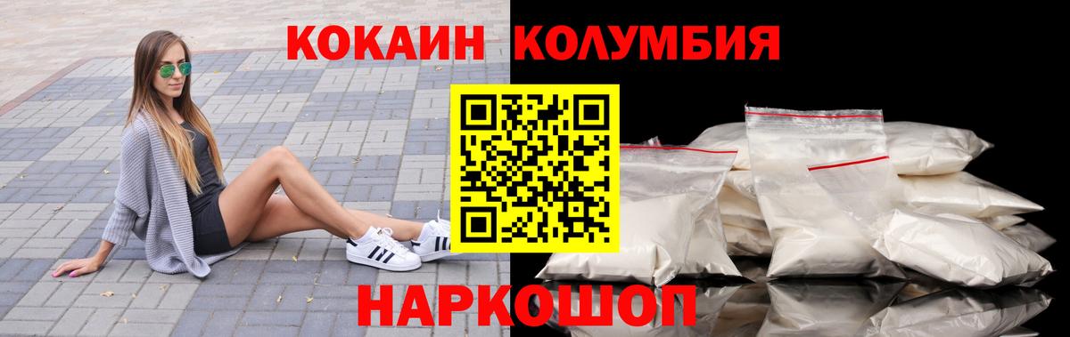 Cocaine Перу  COCAIN  Омск  Вход с VPN  Кокаин 97% 