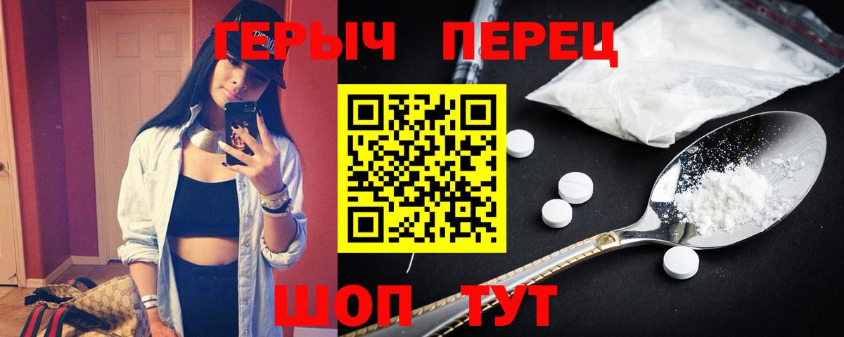 Героин VHQ Омск