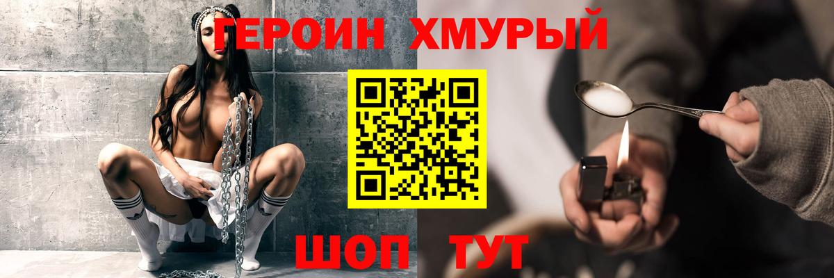 Омск  ГЕРОИН  Вход с VPN  ГЕРОИН Heroin 