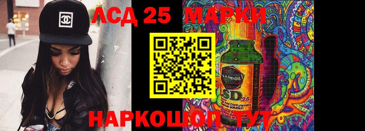 LSD-25 экстази кислота Омск