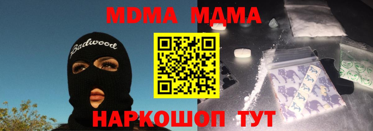 MDMA Molly  MDMA VHQ  Вход с VPN  Омск 