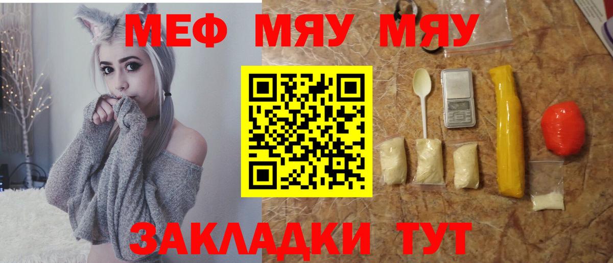Мефедрон 4 MMC  Вход с VPN  Меф  цены   Омск  МЯУ-МЯУ кристаллы 