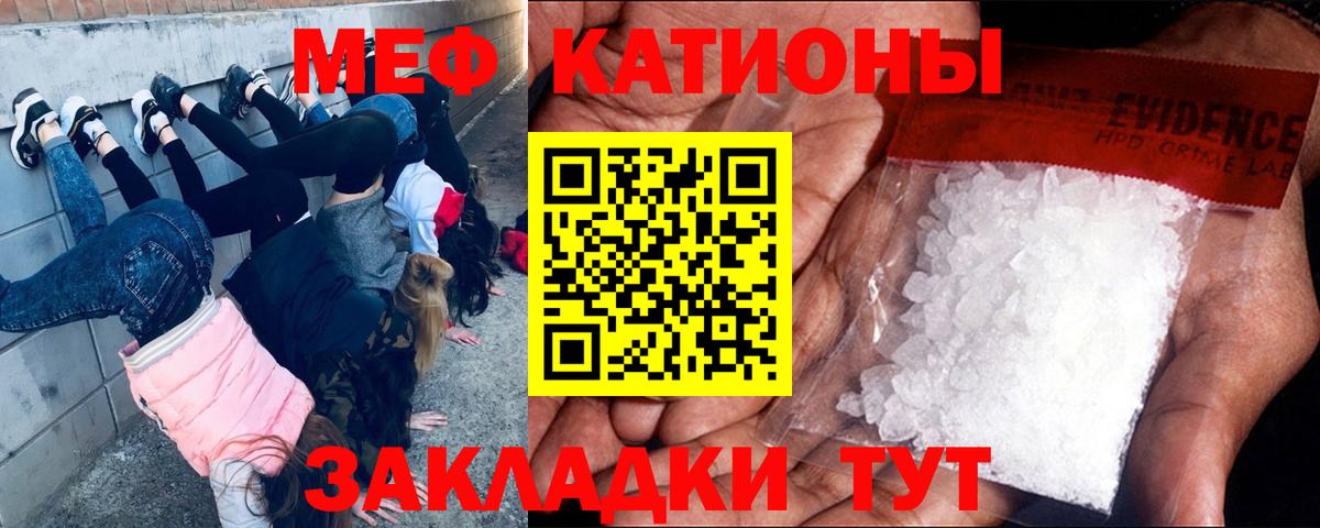 Меф мяу мяу мука Омск