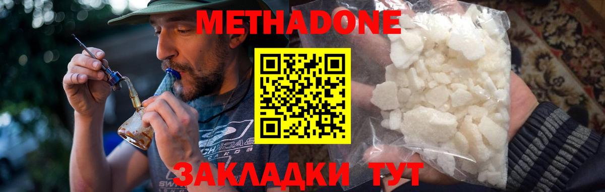 мега вход  Вход с VPN  Омск  Метадон кристалл 