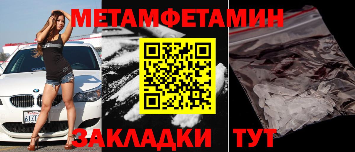 МЕТАМФЕТАМИН витя  Вход с VPN  Первитин  Омск 