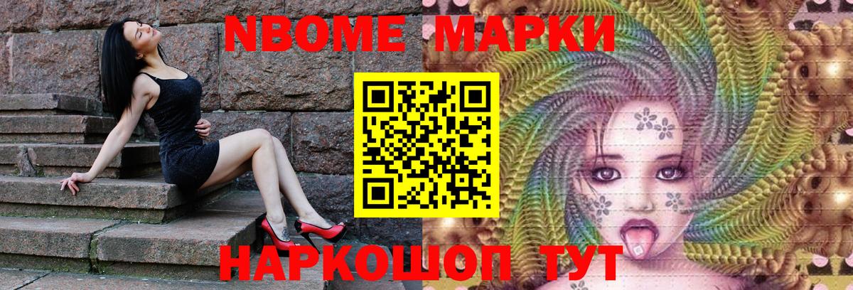 Марки 25I-NBOMe  Марки 25I-NBOMe 1,5мг  Вход с VPN  Марки 25I-NBOMe 1,5мг  Омск 
