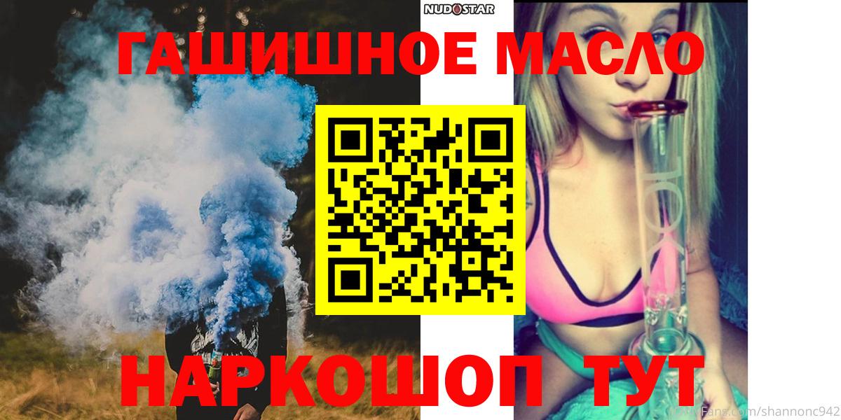 Омск  ТГК THC oil  Вход с VPN 