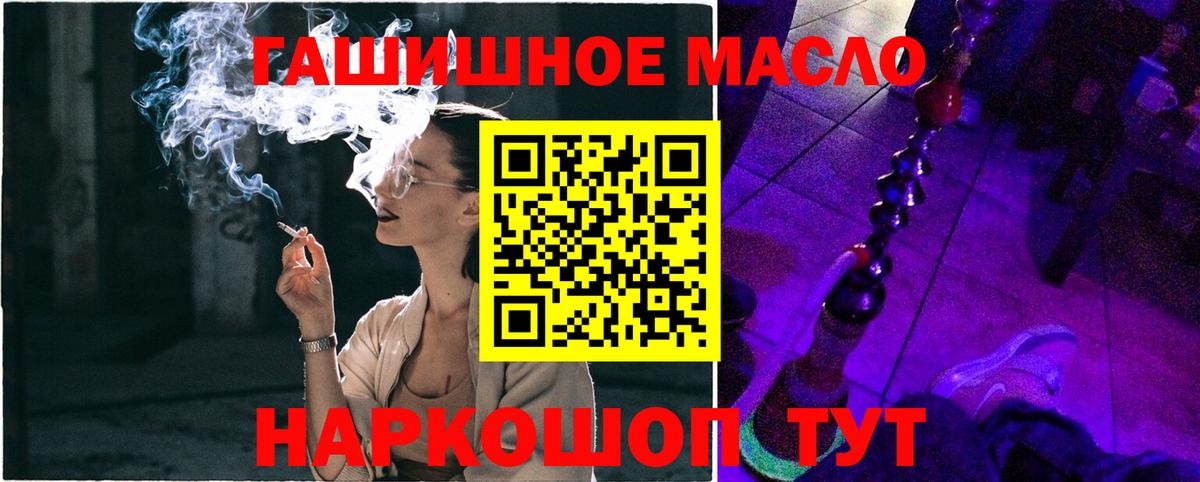 ТГК гашишное масло Омск