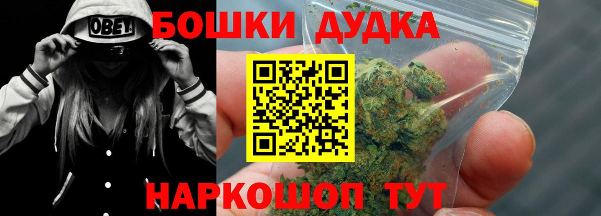 Бошки марихуана марихуана Омск